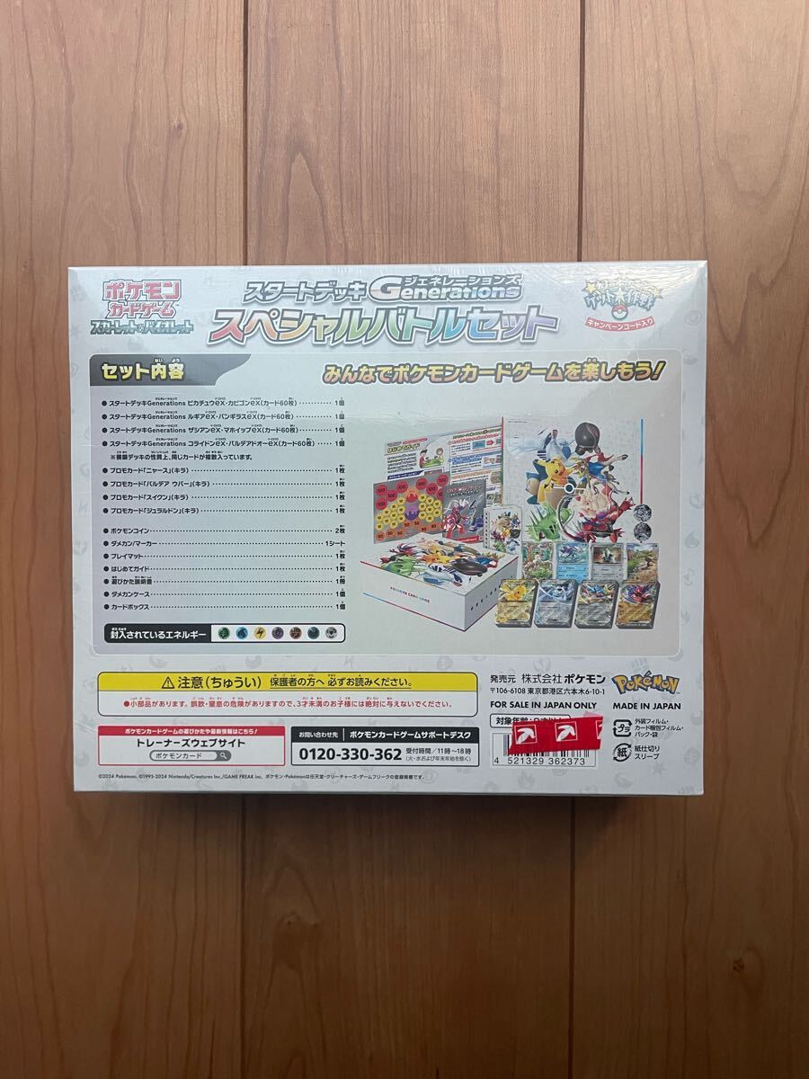 シュリンク付き未開封】ポケモンカード Generations スタート シュリンク付き未開封】ポケモンカード Generations スタート
