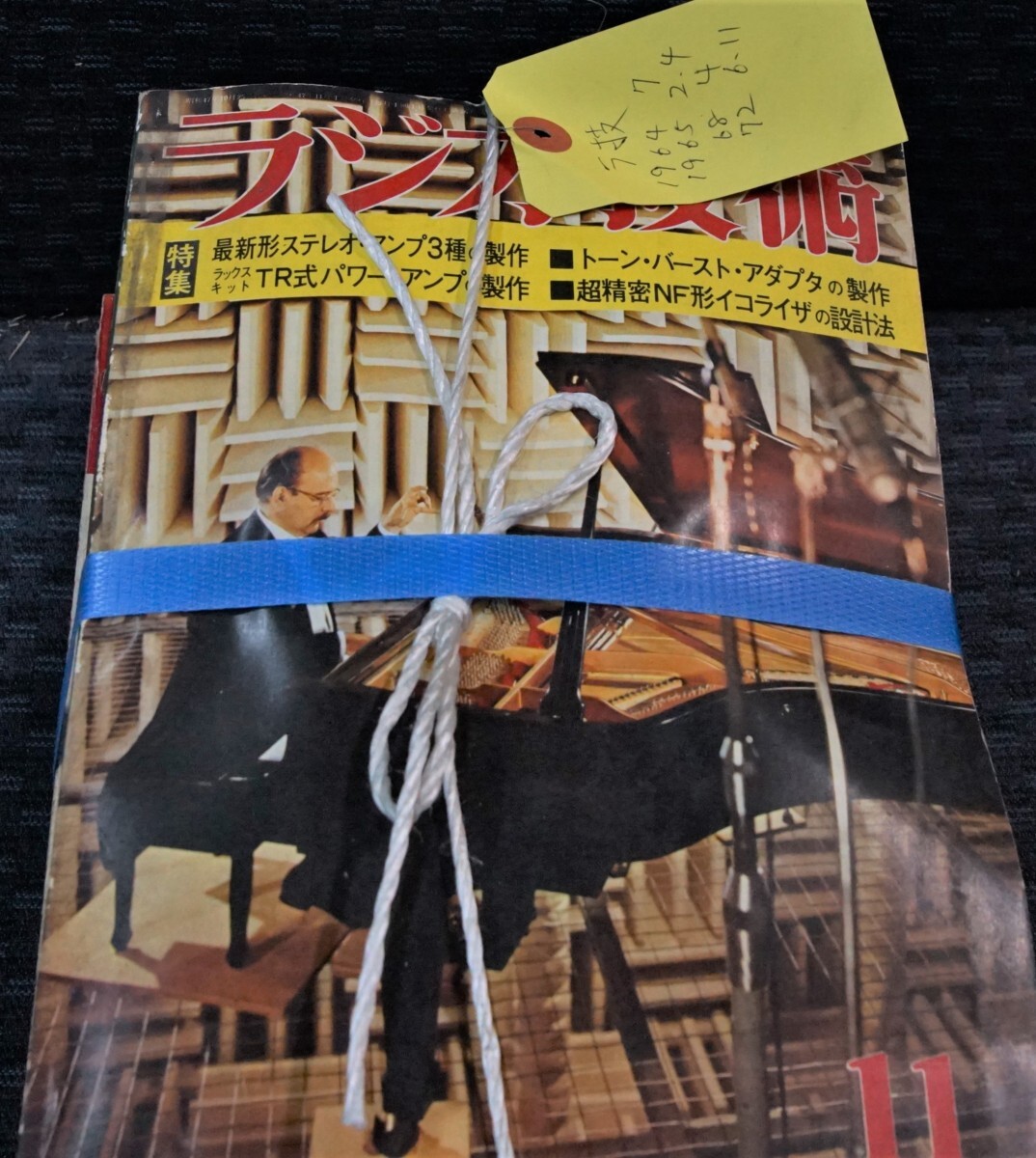 【海外限定】 A&P○ラジオ技術1964から1972年:6冊+AUDIOPEOPLE:1976-1978年 オーディオ