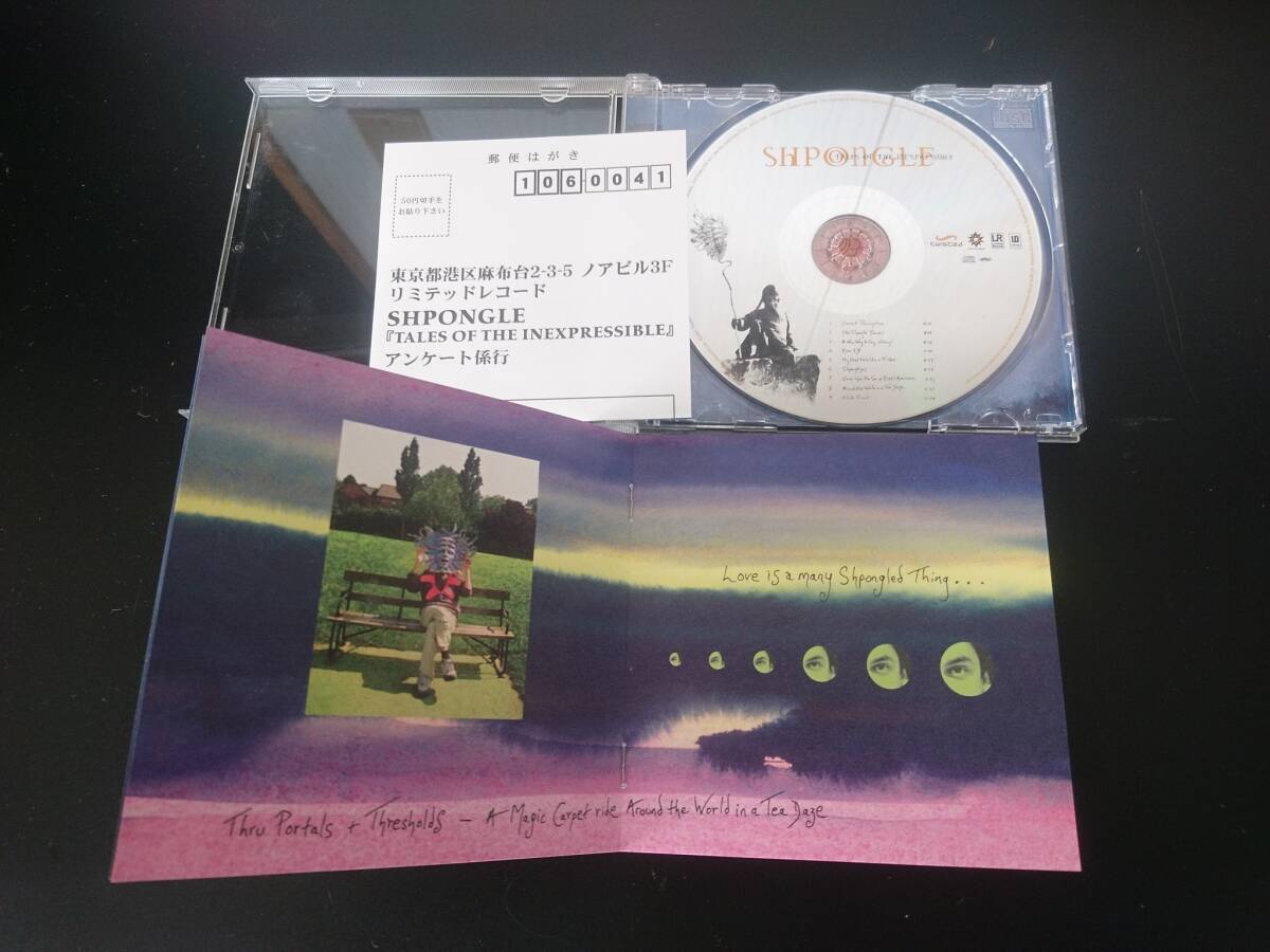 中古CD★Hallucinogen - The Lone Deranger/Twisted + Shpongle Tales Of The Inexpressible 3枚セット solstice／Goa psychedelic Trance