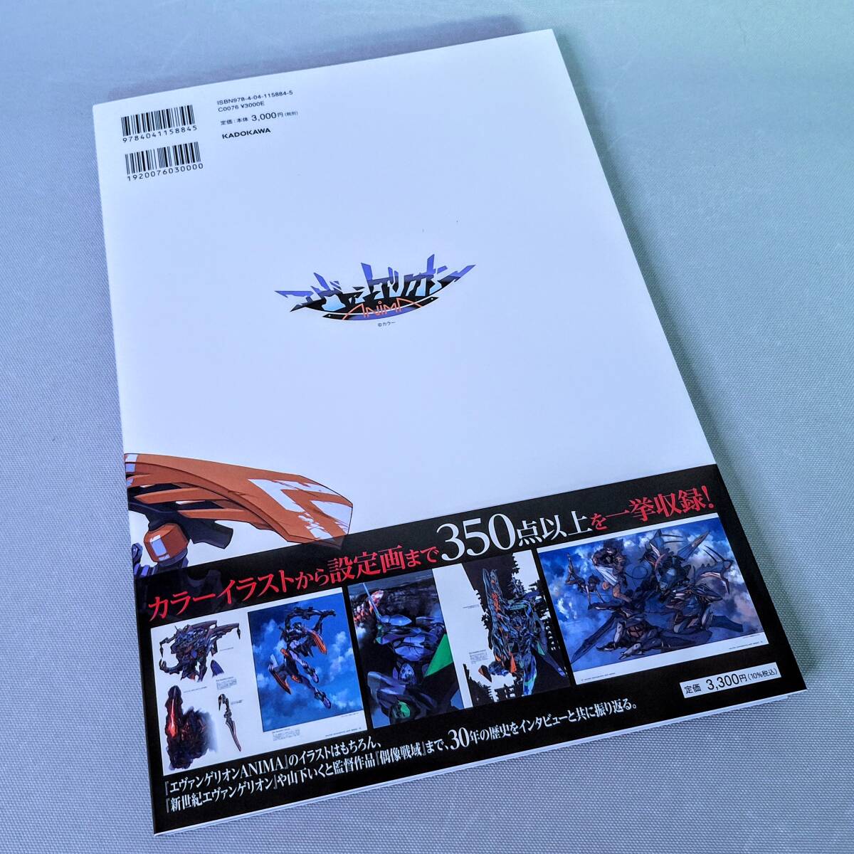 新品】エヴァンゲリオンANIMA 山下いくと画集 カドスト特典 複製 新品】エヴァンゲリオンANIMA 山下いくと画集 カドスト特典 複製