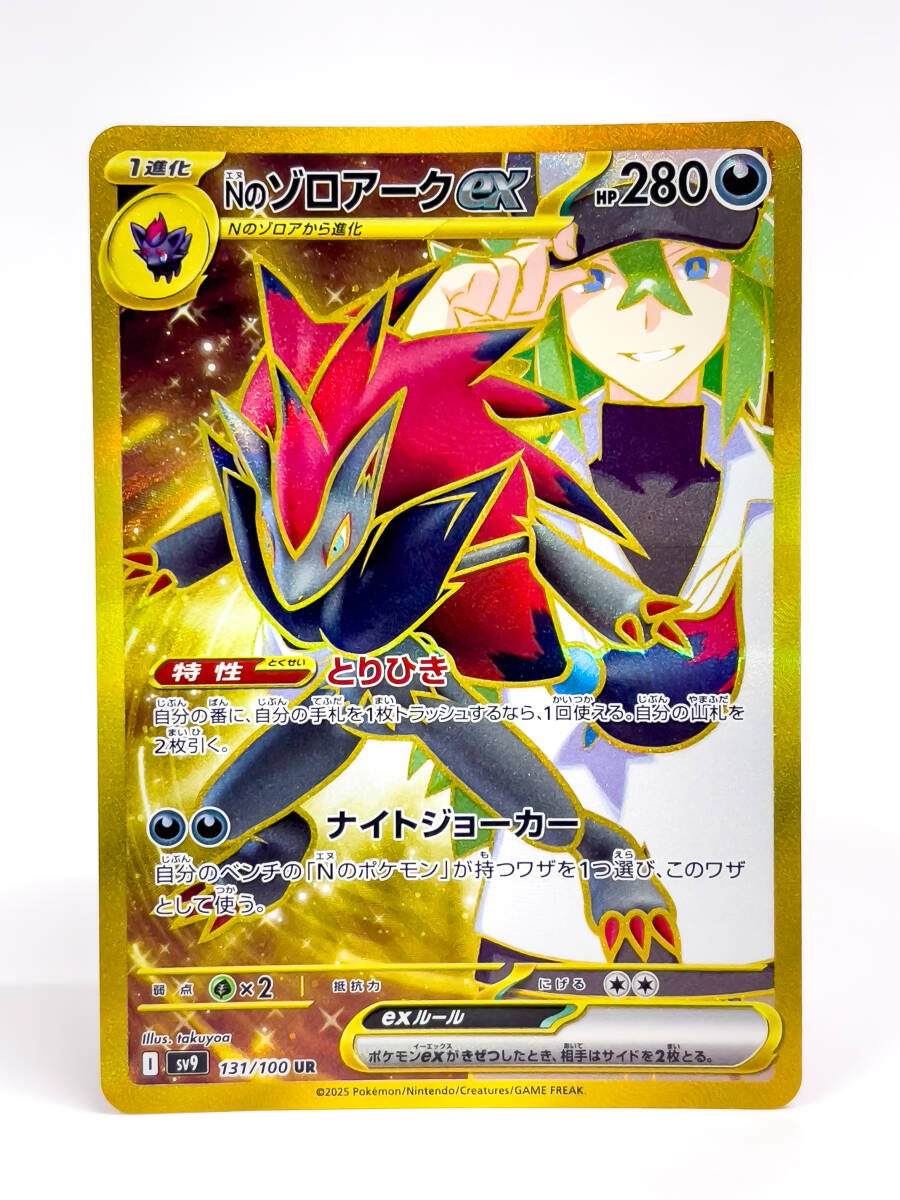 Nのゾロアークex UR ポケモンカードゲーム バトルパートナーズ Nのゾロアークex UR ポケモンカードゲーム バトルパートナーズ