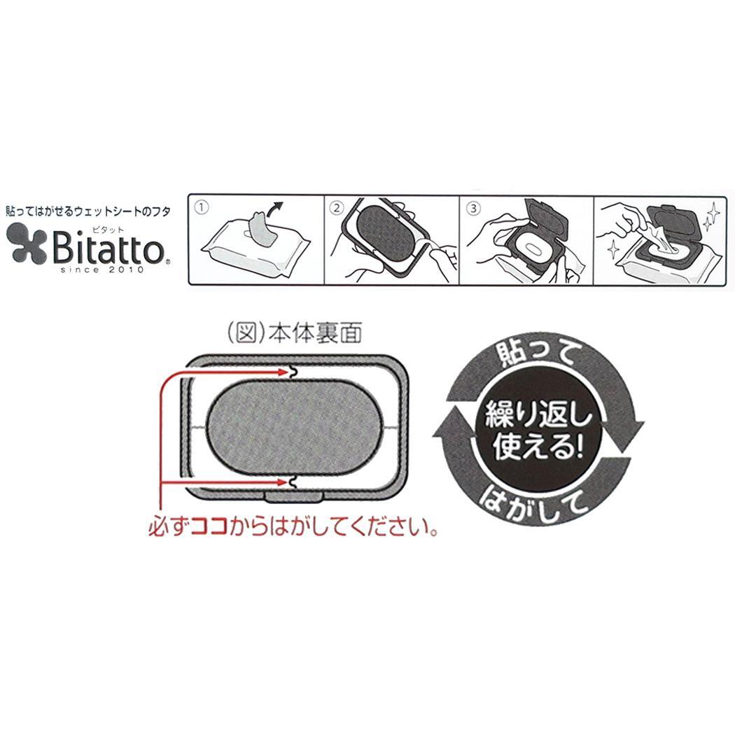 はらぺこあおむしxハローキティ 貼ってはがせるウェットシートのフタ ビタット 抗菌Bitatto マリモクラフト 便利雑貨 ふた_画像4