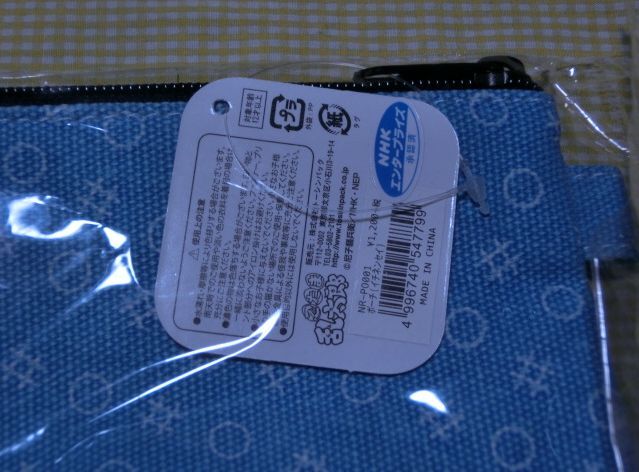  нераспечатанный Nintama Rantaro один год сырой сумка кисть inserting NHK аниме в это время прошлое 