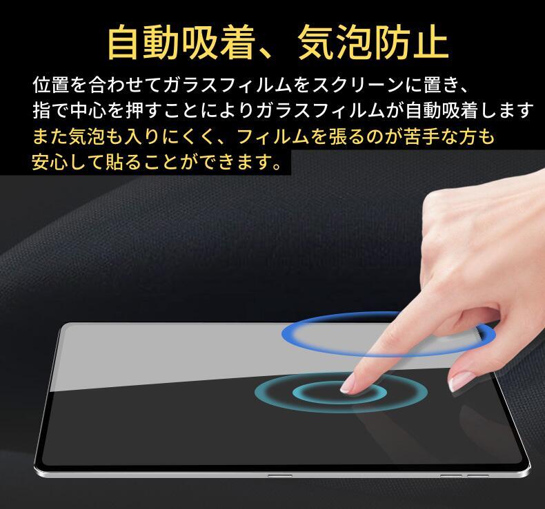 Surface Go 2 覗き見防止 ガラスフィルム 強化ガラス 保護フィルム 光沢 指紋防止 飛散防止 硬度9H 高透過 タブレット 10.5インチ_画像8