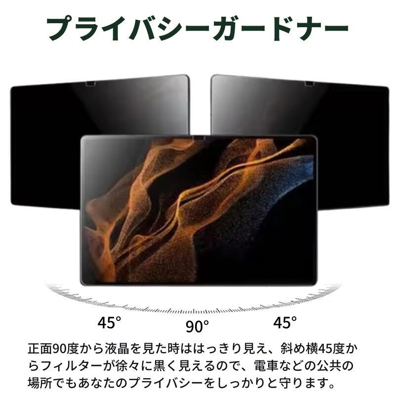 Surface Go 2 覗き見防止 ガラスフィルム 強化ガラス 保護フィルム 光沢 指紋防止 飛散防止 硬度9H 高透過 タブレット 10.5インチ_画像3