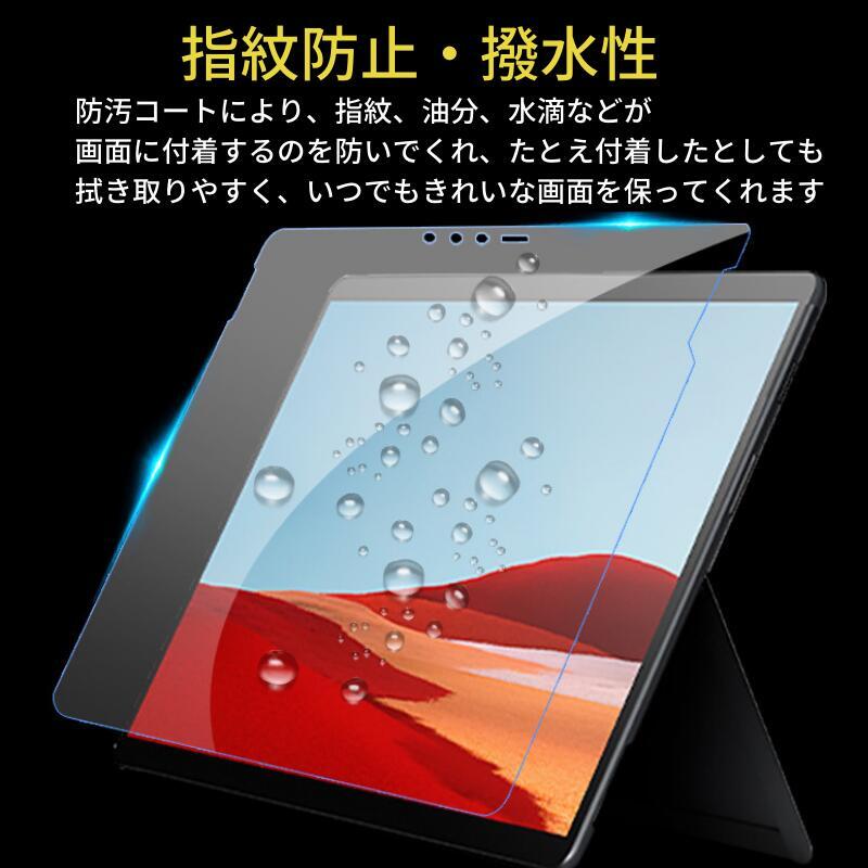 Surface Go 2 覗き見防止 ガラスフィルム 強化ガラス 保護フィルム 光沢 指紋防止 飛散防止 硬度9H 高透過 タブレット 10.5インチ_画像7