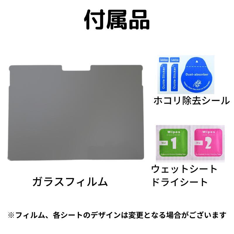 Surface Go 2 覗き見防止 ガラスフィルム 強化ガラス 保護フィルム 光沢 指紋防止 飛散防止 硬度9H 高透過 タブレット 10.5インチ_画像10