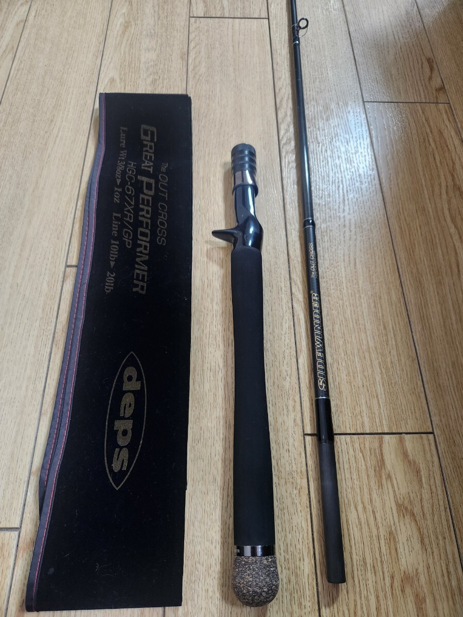 デプス サイドワインダー GP HGC-67XR/GP　アウトクロス