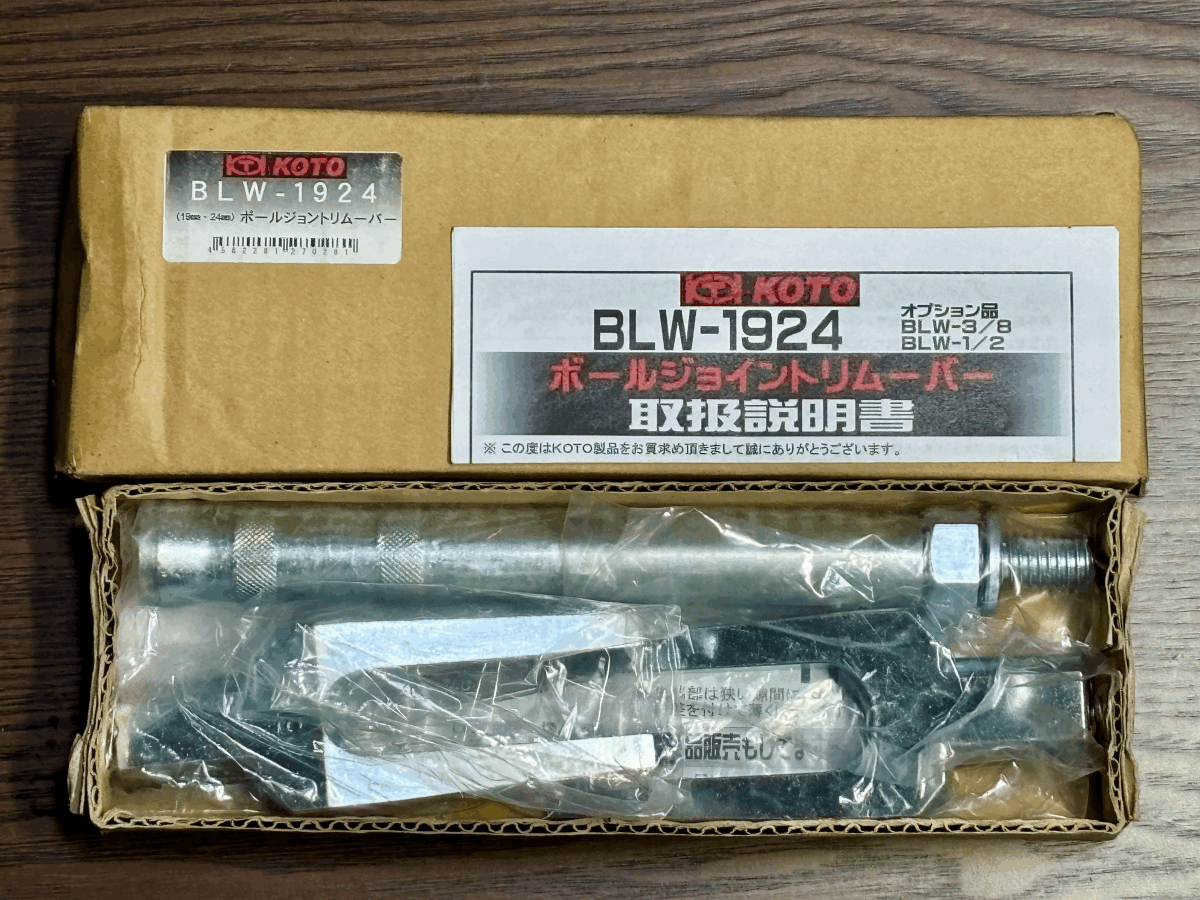 最安値 新品未使用 即決最終価格 BLW-1924 KOTO 江東産業 ハスコー HASCO NIPPEI 日平