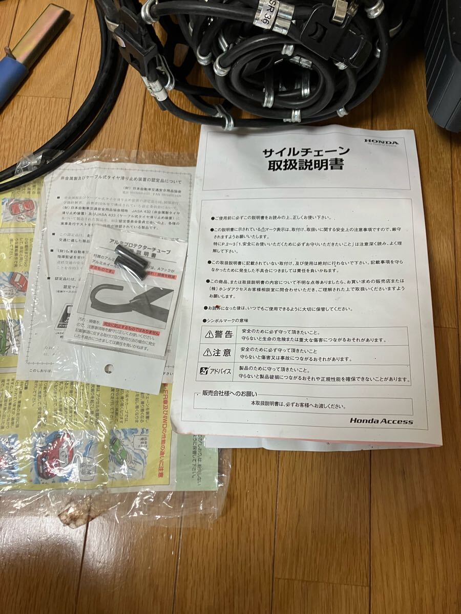 【即決】ホンダ純正 非金屬チェーン 205/60r16