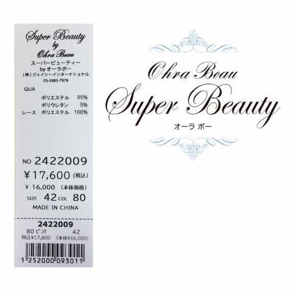 スーパービューティー 42 チュニック ダンボールニット 花柄切替 チュニックカットソー 2422009 ピンク L 2024年秋冬 大人かわいい服_画像8