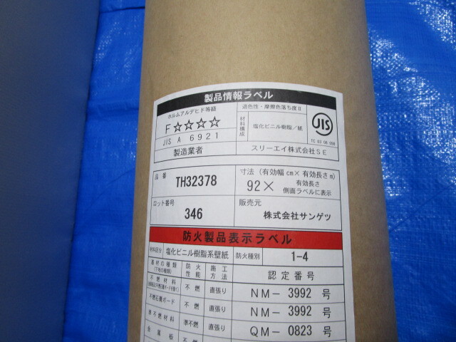 東京都江戸川區(qū) 直接引き取り限定品?発送不可 サンゲツ株式會社 TH32378 壁紙 クロス 煳なし 92 cm ×50 m亂 塩化ビニル樹脂系壁紙