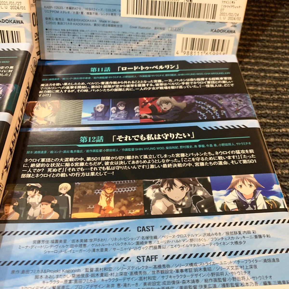 ストライクウィッチーズ ROAD to BERLIN DVD 全6巻 全巻セット ストライクウィッチーズ ROAD to BERLIN DVD 全6巻 全巻セット