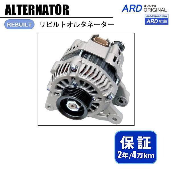 ekカスタム B11W リビルト オルタネーター A1TG1091 1800A371