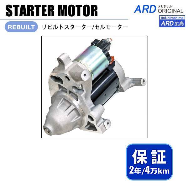 LEXUS レクサス GS460 URS190 リビルト スターター セルモーター 428000-3971 28100-38031[S-D096]