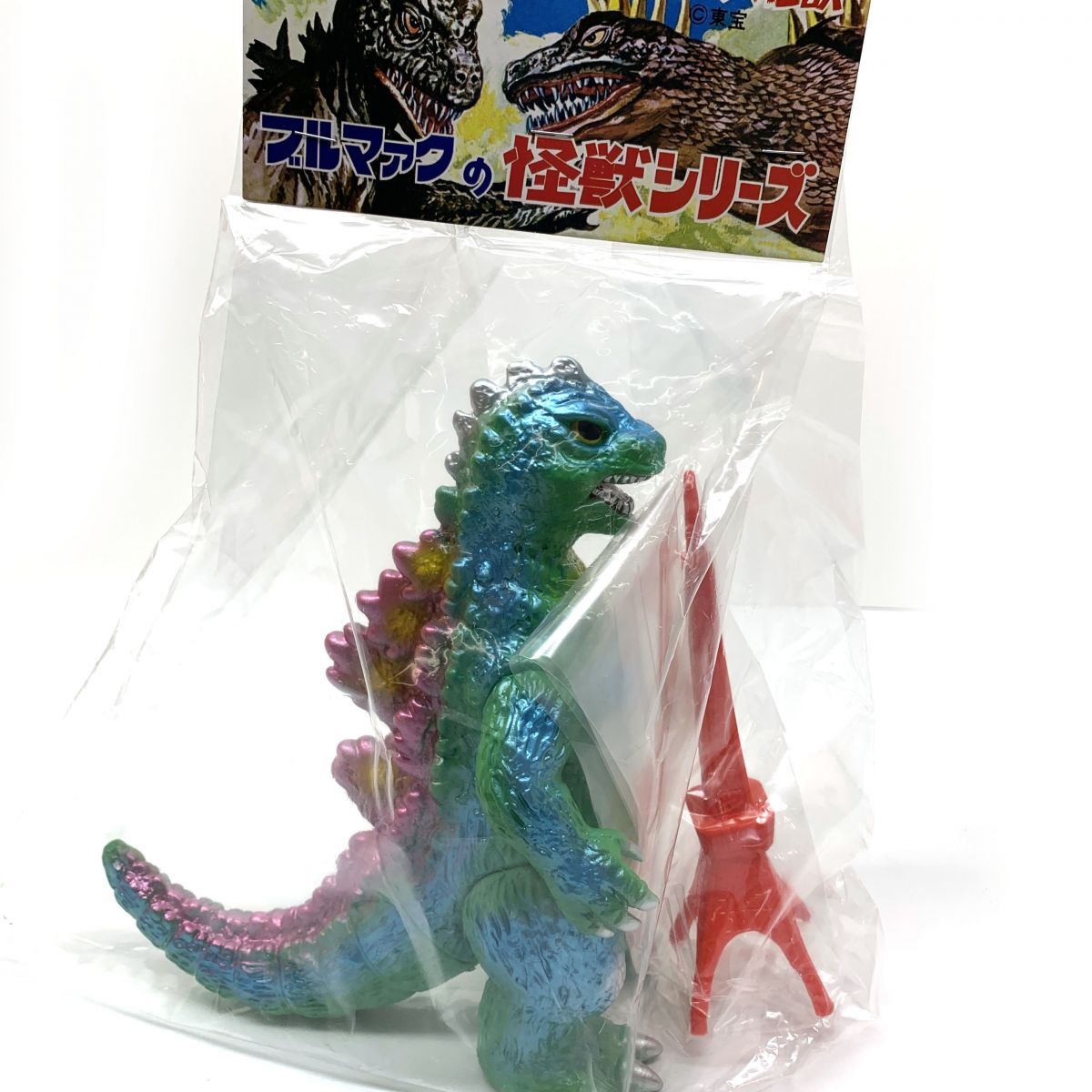 tu068s ブルマァク 怪獣シリーズ ゴジラ ゴジラ50 グリーン(新 tu068s ブルマァク 怪獣シリーズ ゴジラ ゴジラ50 グリーン(新