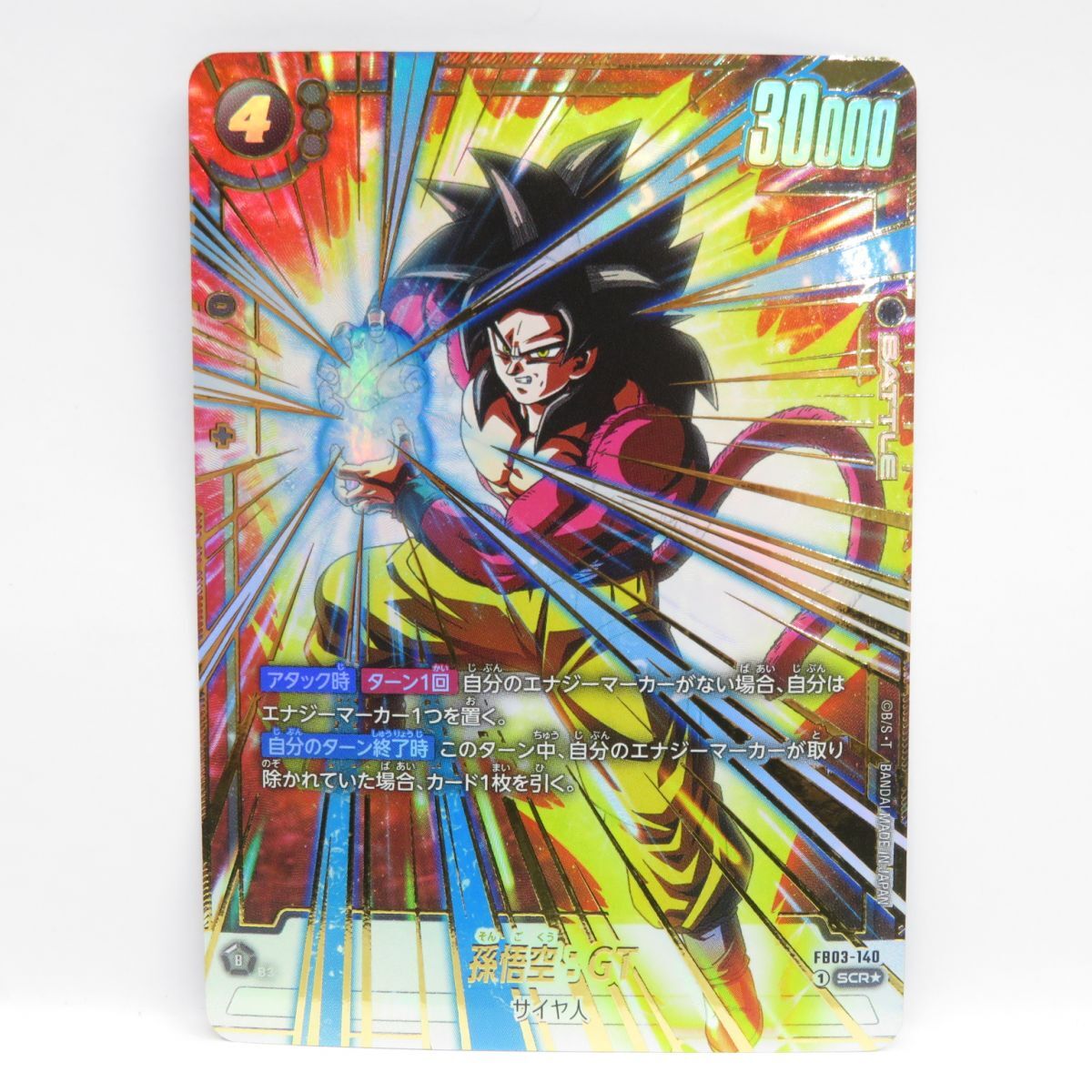 080s DBFW ドラゴンボールスーパーカード フュージョンワールド 080s DBFW ドラゴンボールスーパーカード フュージョンワールド
