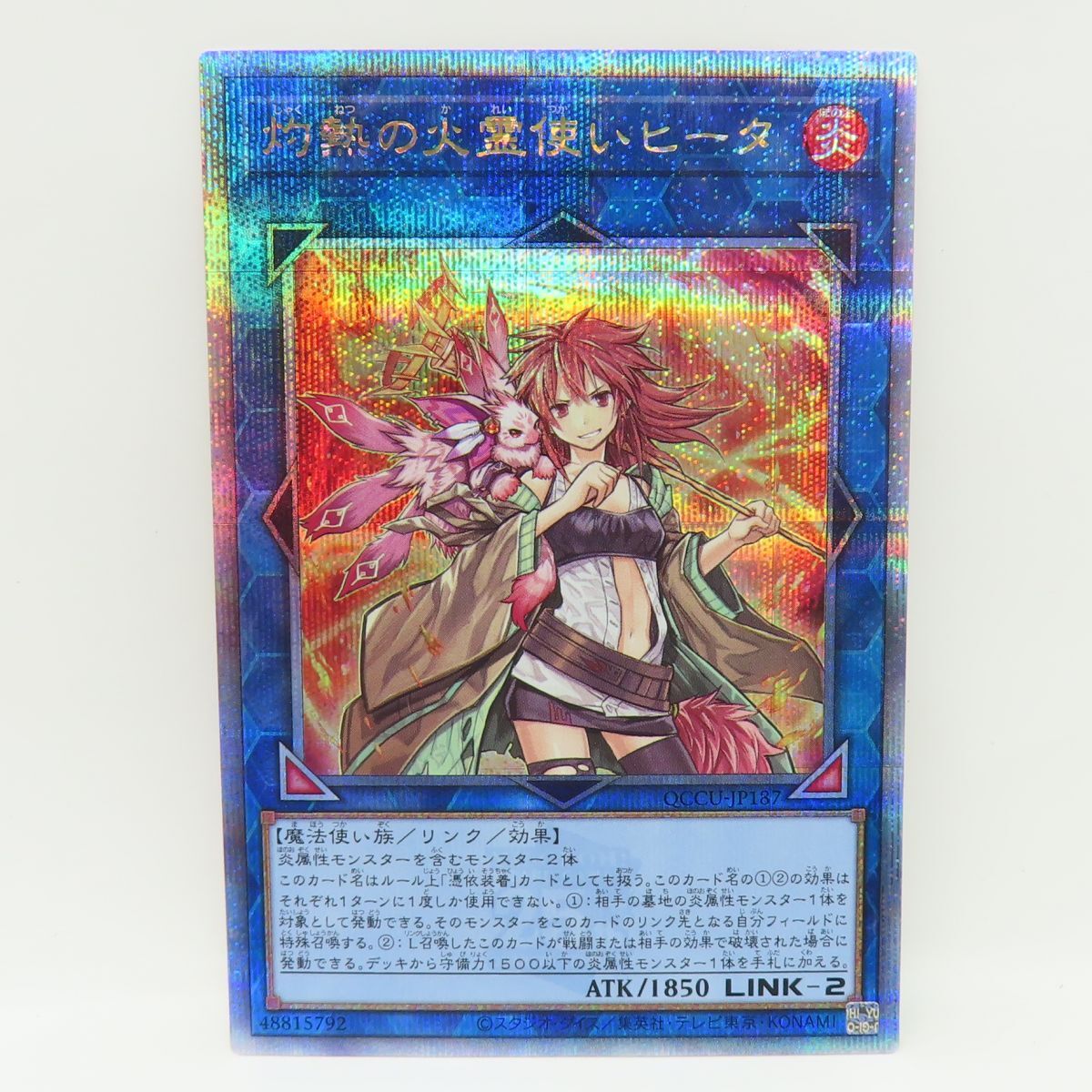 077 遊戯王 灼熱の火霊使いヒータ QCCU-JP187 クォーター 077 遊戯王 灼熱の火霊使いヒータ QCCU-JP187 クォーター