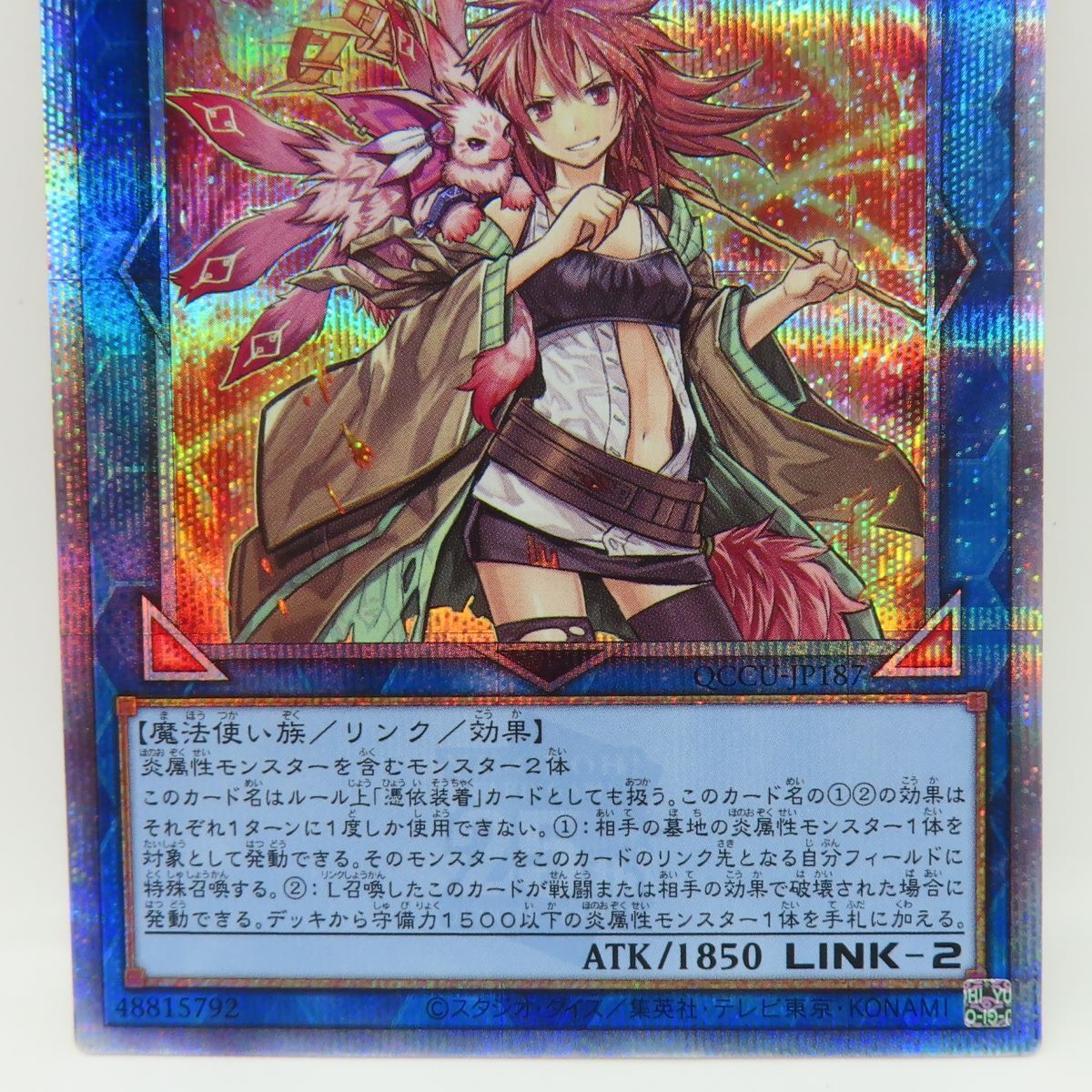 077 遊戯王 灼熱の火霊使いヒータ QCCU-JP187 クォーター 077 遊戯王 灼熱の火霊使いヒータ QCCU-JP187 クォーター