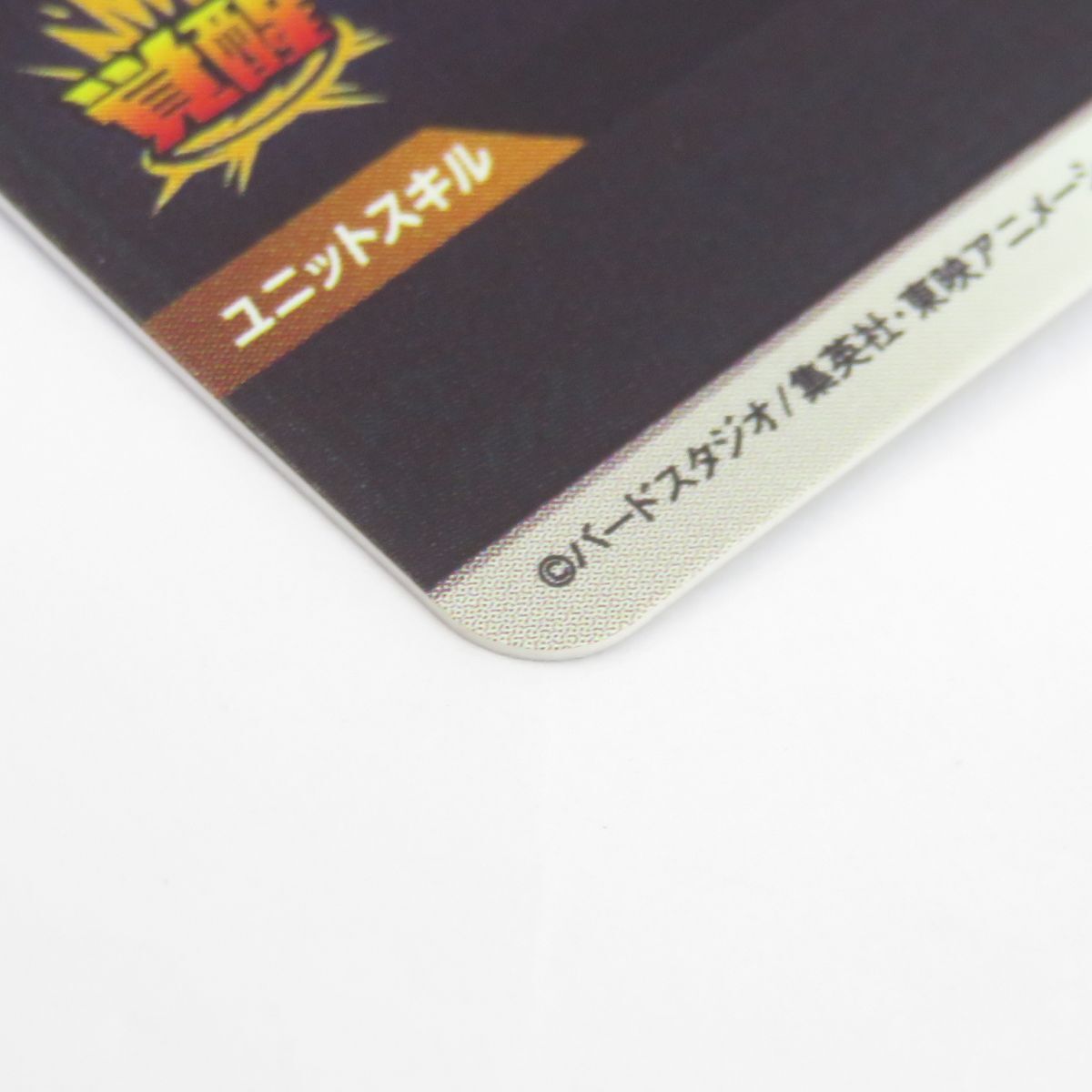 081s ドラゴンボールスーパーダイバーズ 孫悟空 EX1-002 EXR 081s ドラゴンボールスーパーダイバーズ 孫悟空 EX1-002 EXR