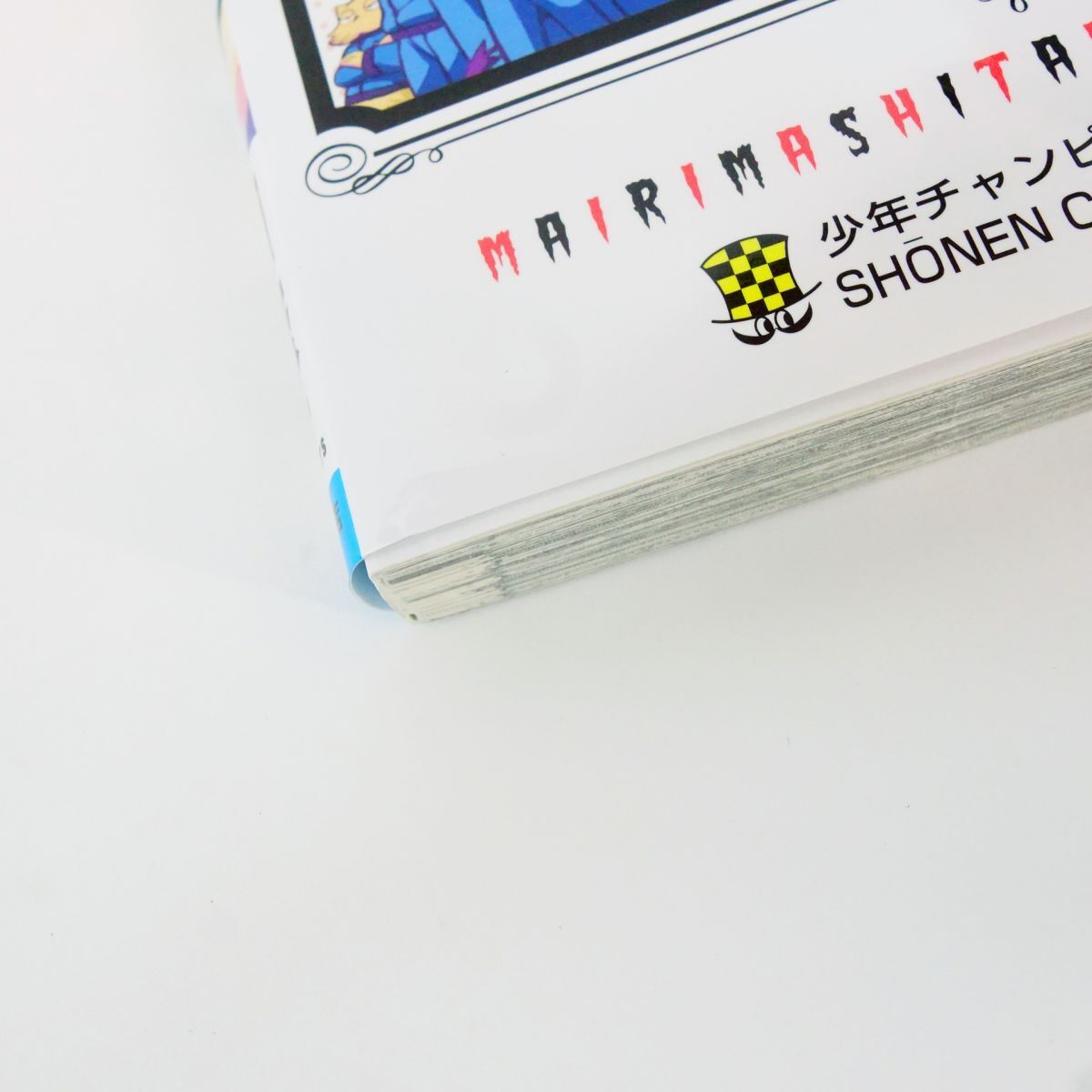 005s 魔入りました!入間くん 1〜14・16〜39巻 セット/コミック 005s 魔入りました!入間くん 1〜14・16〜39巻 セット/コミック
