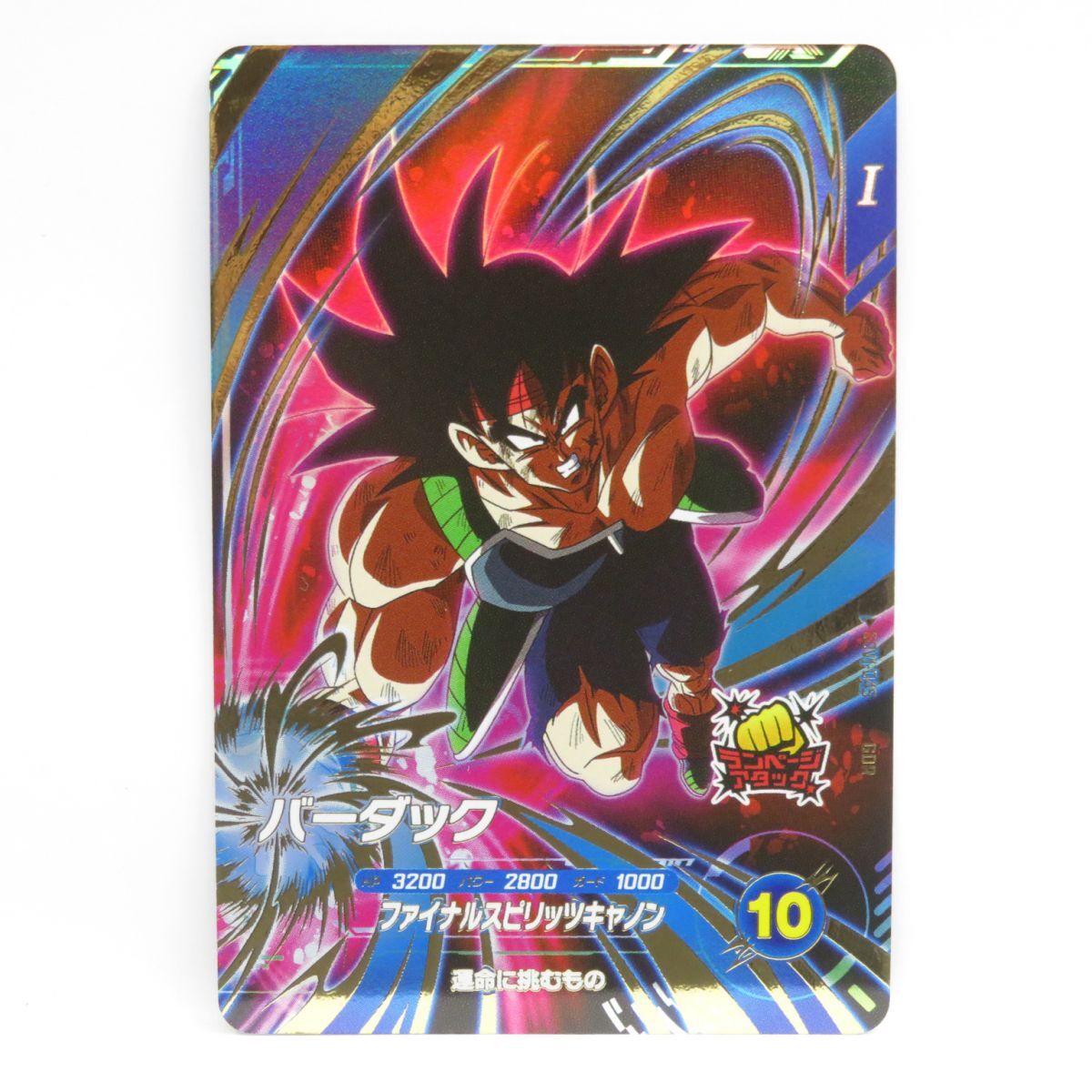 081s ドラゴンボールスーパーダイバーズ バーダック SDV1-045 081s ドラゴンボールスーパーダイバーズ バーダック SDV1-045