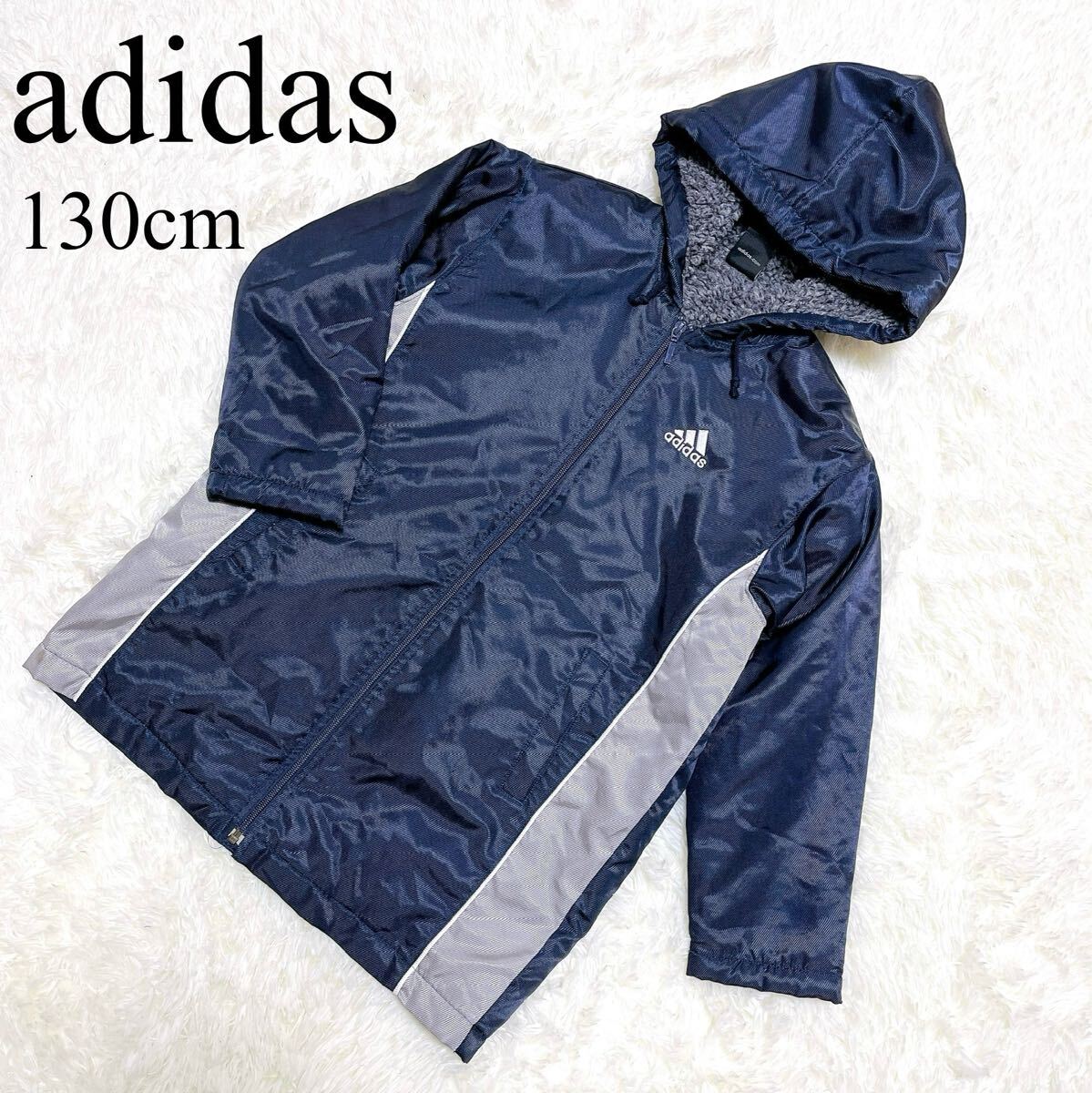 adidas/アディダス/ベンチコート/ジャンバー/ジャンパー/上着/ボア/ネイビー/グレー/シルバー/130cm/男の子/スポーツ/ロングコート/美品