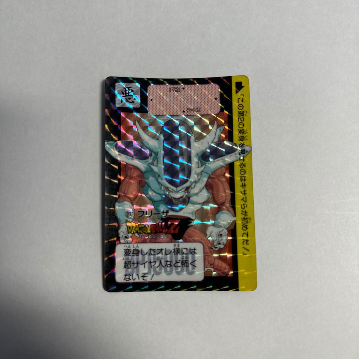 当時物 1991年 バンダイ ドラゴンボールZ カードダス 272 当時物 1991年 バンダイ ドラゴンボールZ カードダス 272
