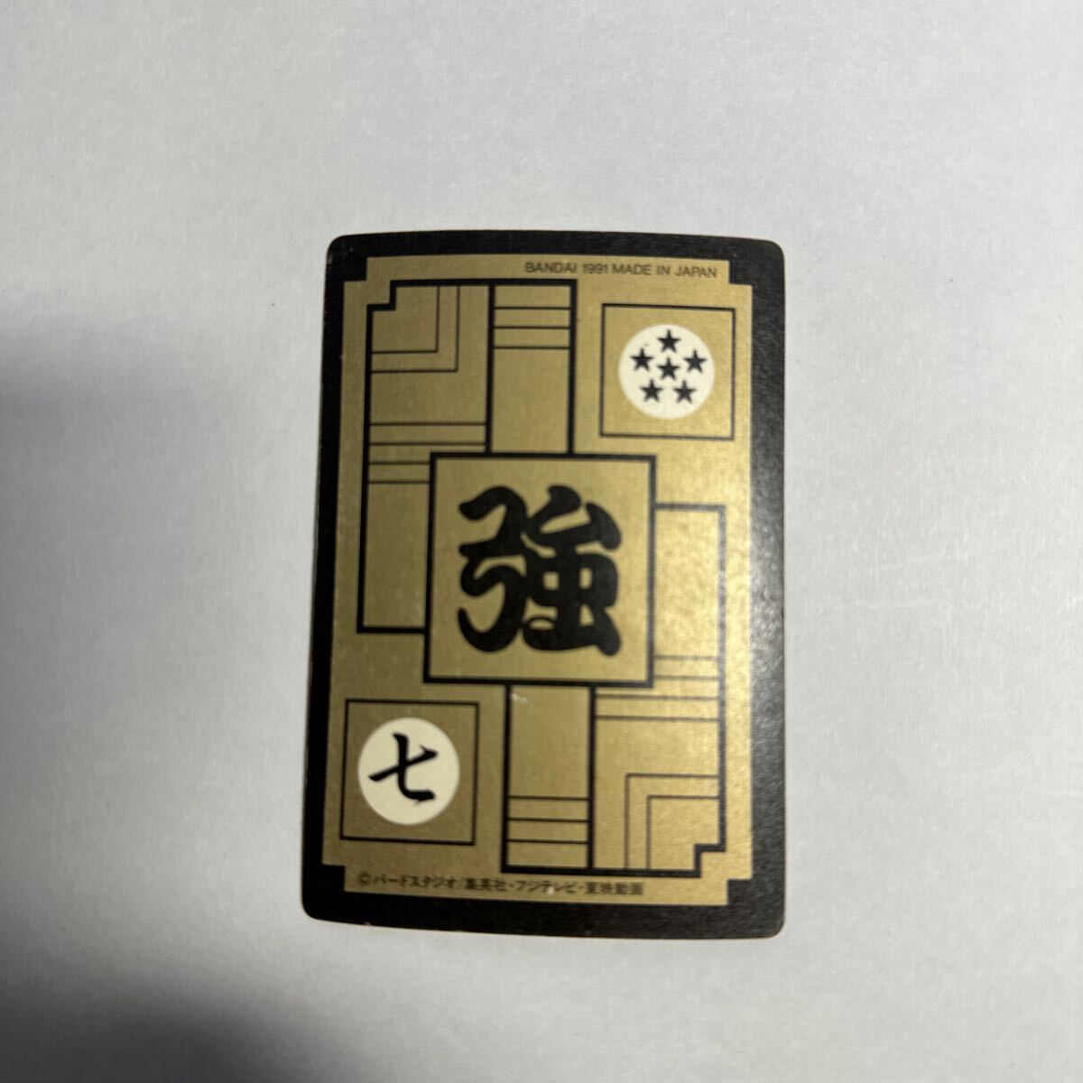 当時物 1991年 バンダイ ドラゴンボールZ カードダス 272 当時物 1991年 バンダイ ドラゴンボールZ カードダス 272