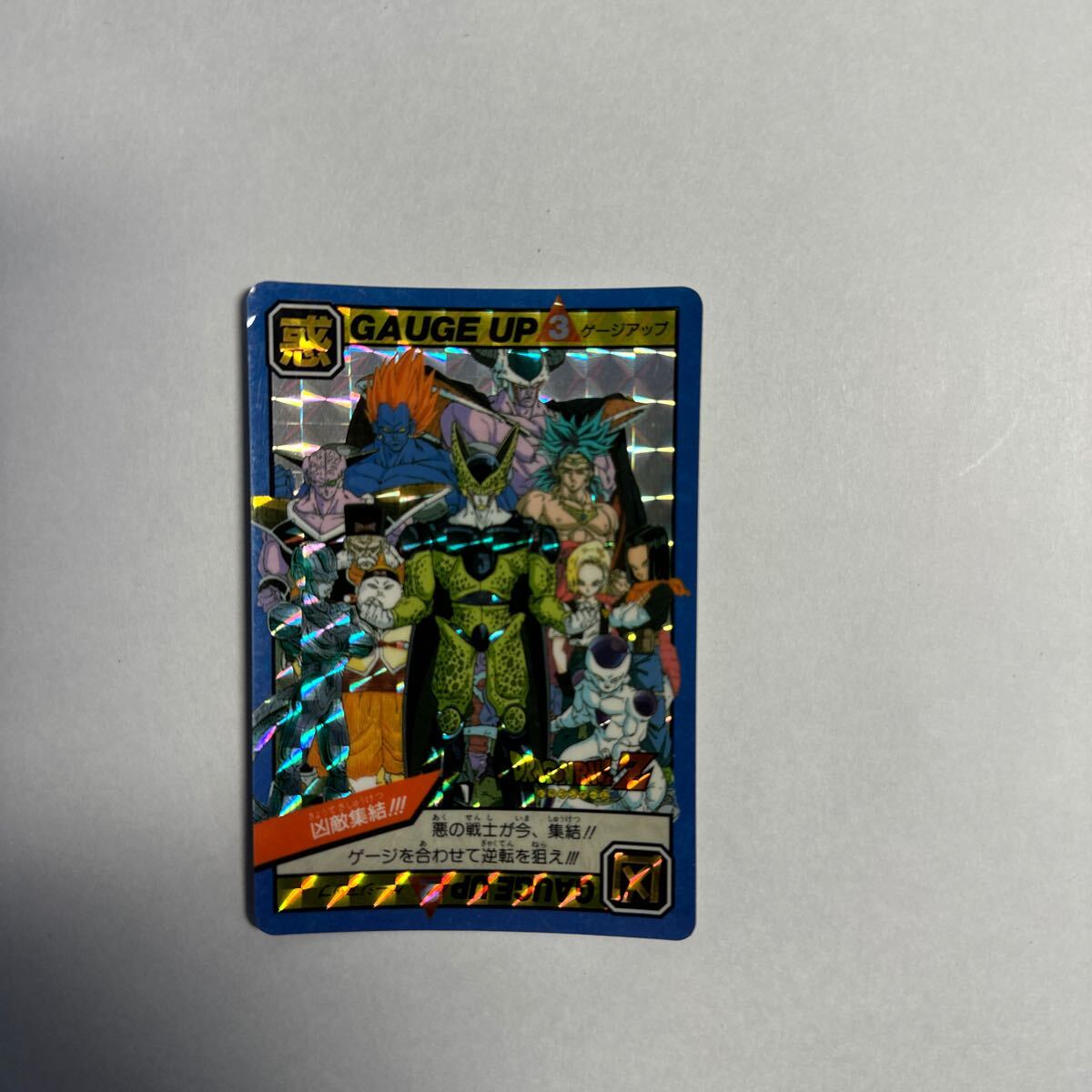 当時物 1993年 バンダイ ドラゴンボールZ カードダス スーパー 当時物 1993年 バンダイ ドラゴンボールZ カードダス スーパー