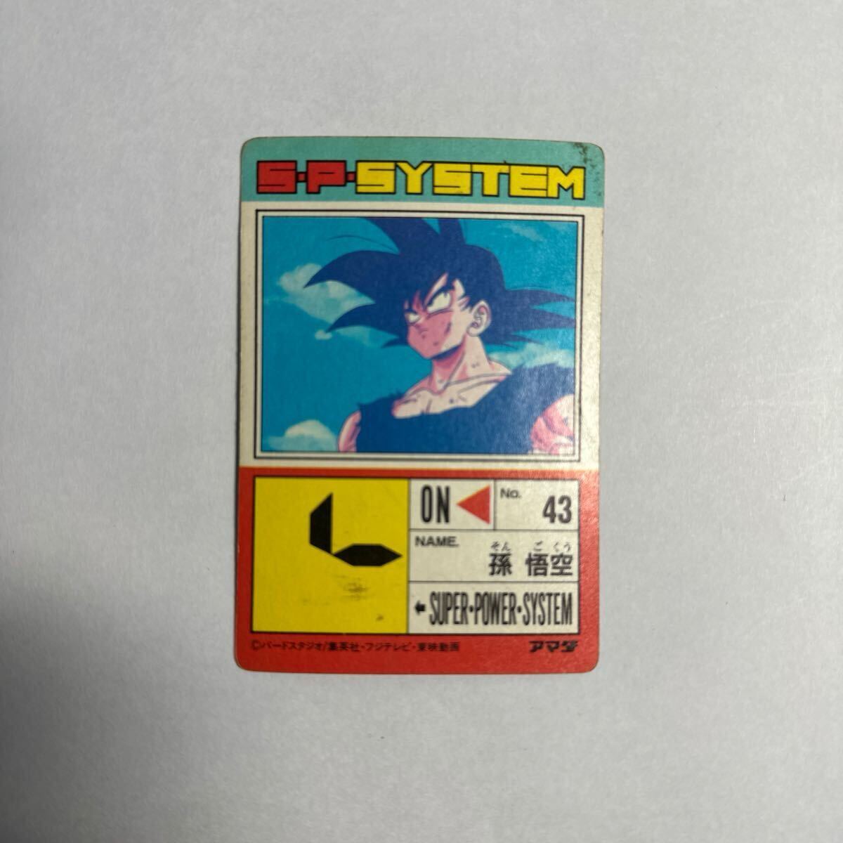 当時物 アマダ ドラゴンボールZ カードダス 505 孫悟空 キラ 当時物 アマダ ドラゴンボールZ カードダス 505 孫悟空 キラ