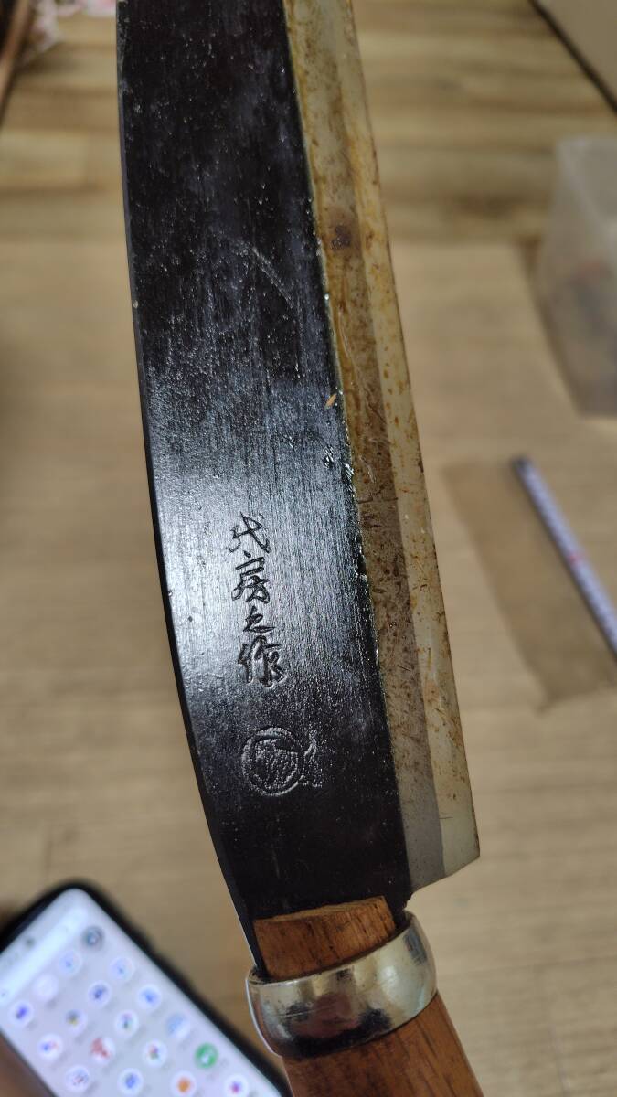 代房之作? 土佐 秋水特製 最高級鋼 鉈 ナタ 鞘付き キャンプ 代房之作? 土佐 秋水特製 最高級鋼 鉈 ナタ 鞘付き キャンプ