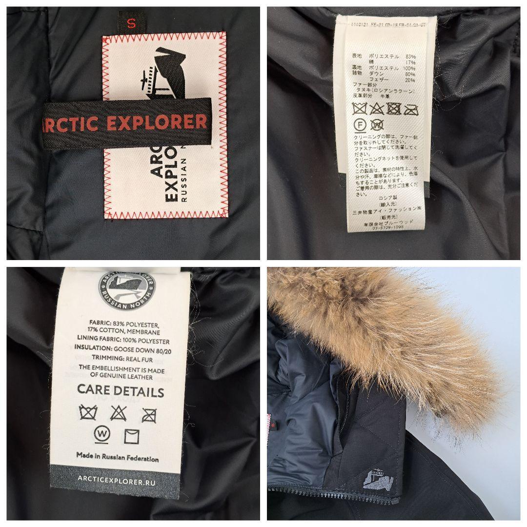 極美品 ARCTIC EXPLORER フリークスストア別注 ダウンコート 極美品 ARCTIC EXPLORER フリークスストア別注 ダウンコート