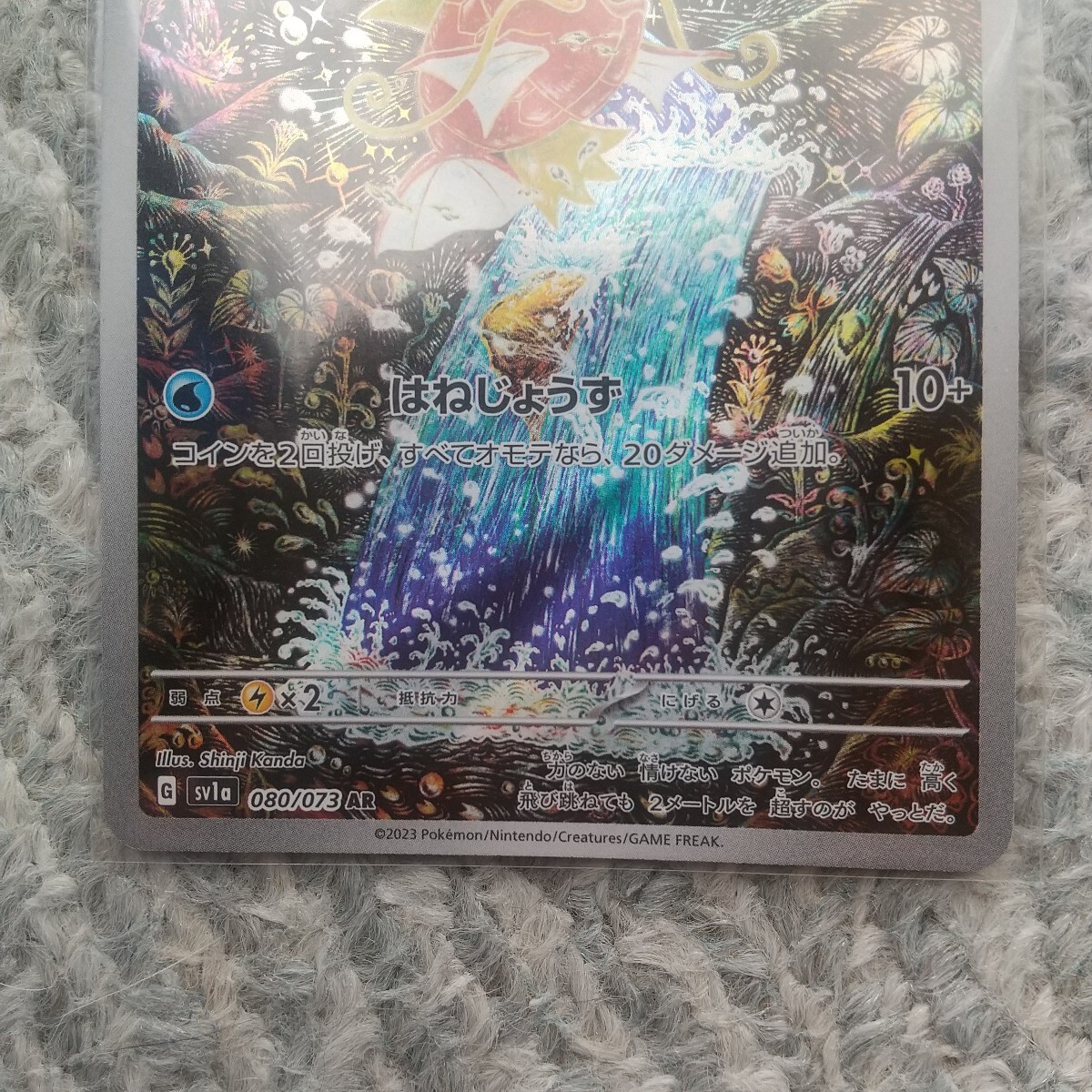 ポケモンカード コイキング AR ポケカ アートレア 未使用 ポケモンカード コイキング AR ポケカ アートレア 未使用