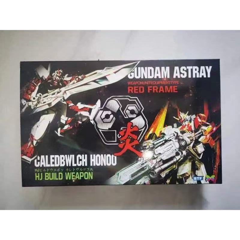 1/100 MG ガンダムアストレイ レッドフレーム用 カレトヴルッフ炎 未組立 プラモデル 新品