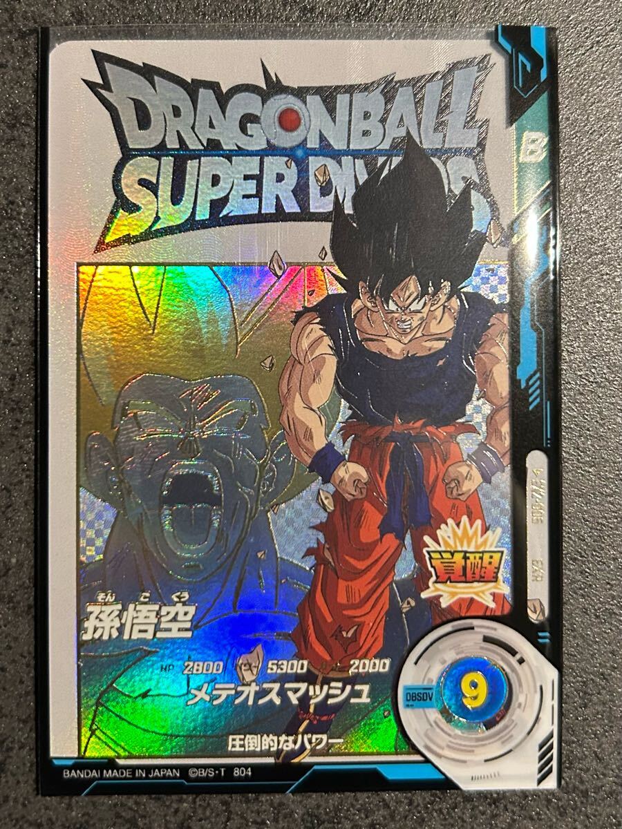 送料無料】【未使用品】ドラゴンボールスーパーダイバーズ 第2弾 送料無料】【未使用品】ドラゴンボールスーパーダイバーズ 第2弾