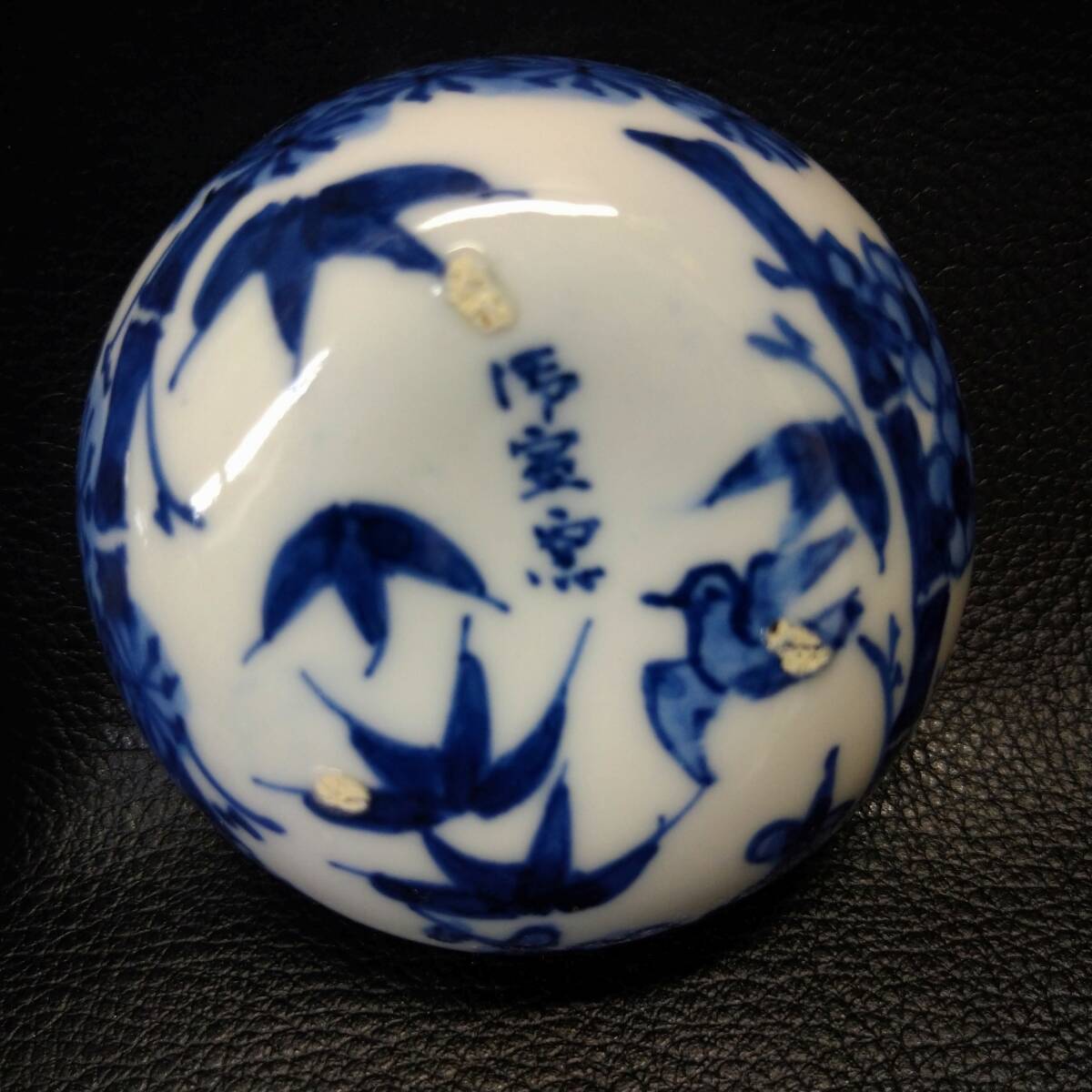 注文割引 香合 蜜柑 瑞祥 染付 希少】御室窯 共箱【茶道具 骨董品 香道具 工芸品