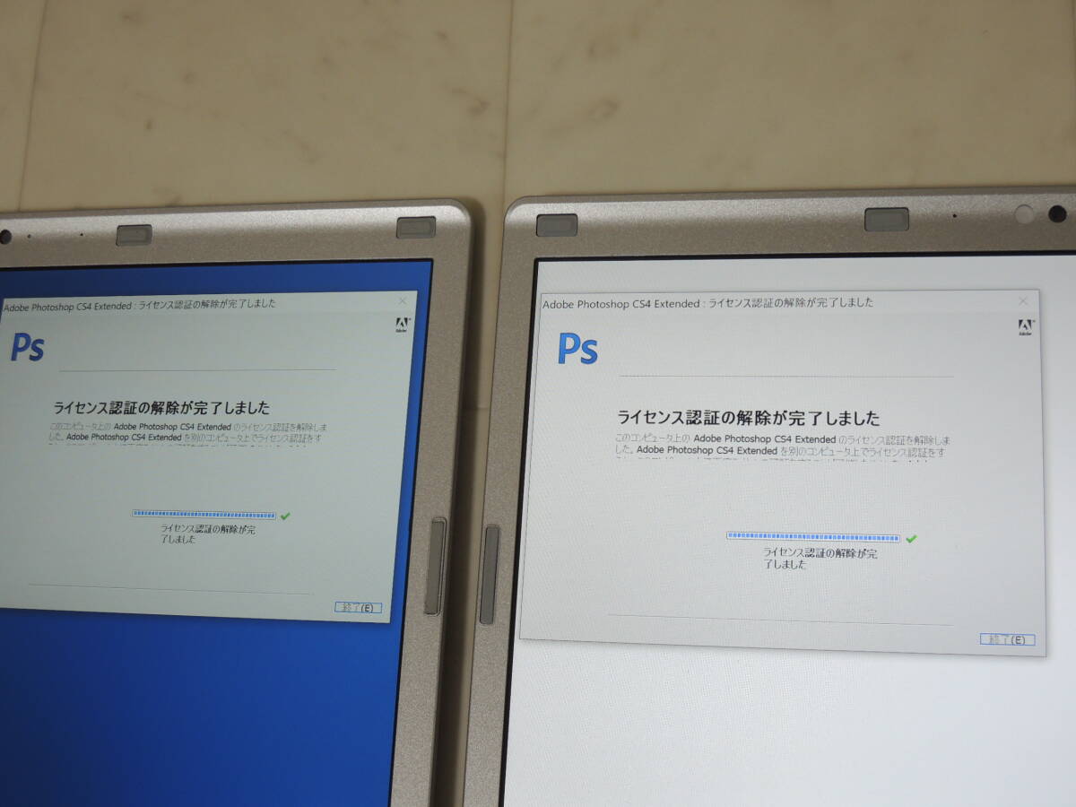 インストール確認(rèn)、認(rèn)証解除済み