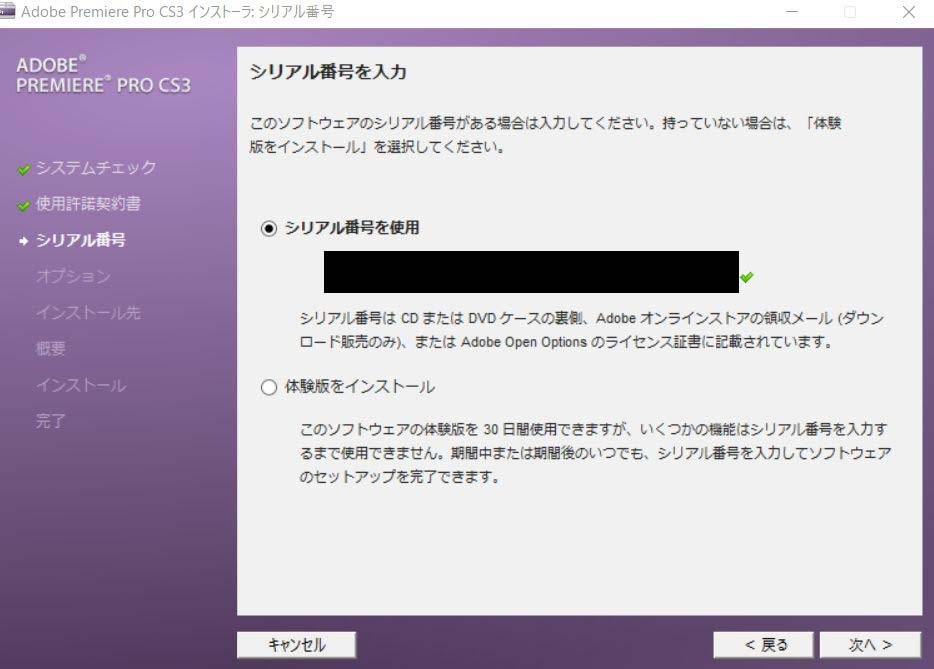 A-05653 Adobe Premiere Pro CS3 Windows 日本語版 認証不要版 A-05653 Adobe Premiere Pro CS3 Windows 日本語版 認証不要版