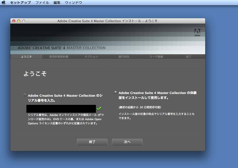 A-05652 Adobe Creative Suite 4 Master Collection Mac 日本語 A-05652 Adobe Creative Suite 4 Master Collection Mac 日本語