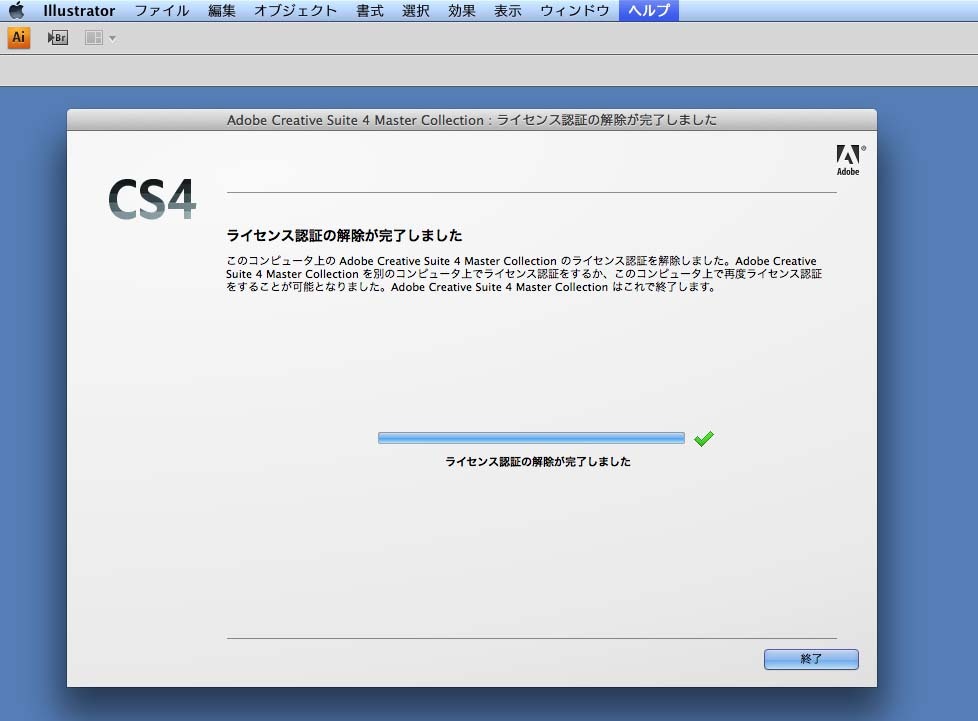 A-05652 Adobe Creative Suite 4 Master Collection Mac 日本語 A-05652 Adobe Creative Suite 4 Master Collection Mac 日本語