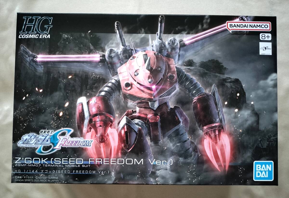 ガンプラ「HG 1/144 ズゴック（SEED FREEDOM Ver