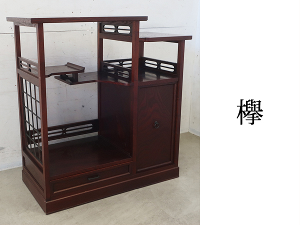 □P020□美品□欅材□ケヤキ材□指物工芸家具□茶箪笥□違い棚 □P020□美品□欅材□ケヤキ材□指物工芸家具□茶箪笥□違い棚