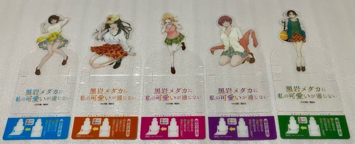 送料込 新品 特典付き 黒岩メダカに私の可愛いが通じない 1巻 送料込 新品 特典付き 黒岩メダカに私の可愛いが通じない 1巻