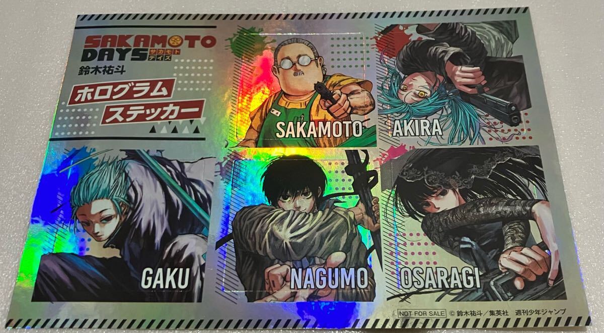 福袋・半額ポスター - クリーニング屋さん専用の通 DAYS SAKAMOTO 特典付き 送料無料 サカモトデイズ 12巻 11巻 ラベル・インデックスディバイダー・スタンプ