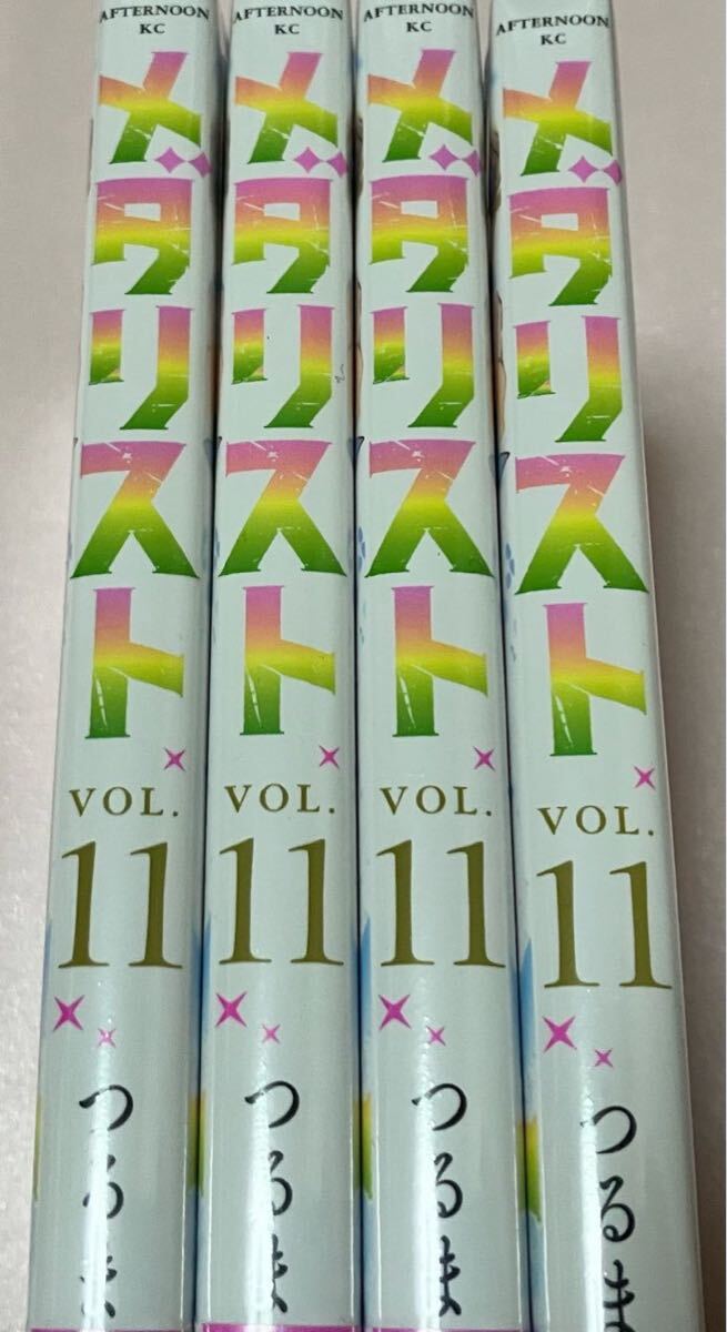 送料込 新品 初版本 メダリスト 11巻 4冊 まとめ売りセット
