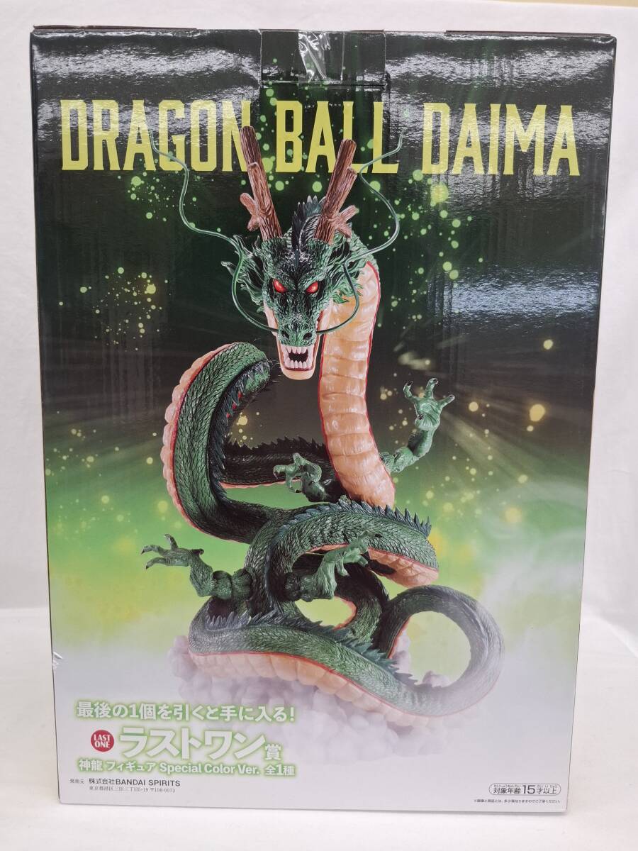 e24 ☆未開封☆ 一番くじ ドラゴンボールDAIMA ラストワン賞 e24 ☆未開封☆ 一番くじ ドラゴンボールDAIMA ラストワン賞