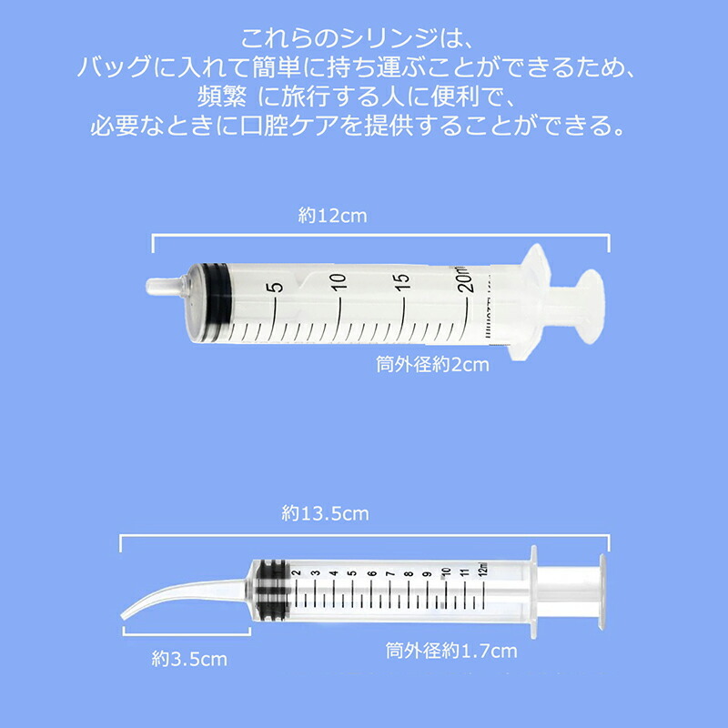 【4點各2本セット】 ペット 投薬器 シリンジ 12ml 20ml 注射器 貓 犬用品 摂食ツール 給水 投薬 哺乳器 流動食計量用
