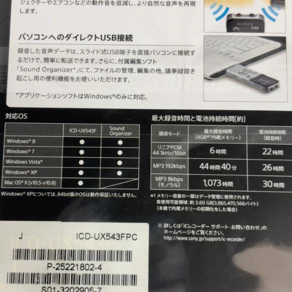 10028 SONY ステレオICレコーダー 4GB ICD-UX543F PK ピンク_画像6