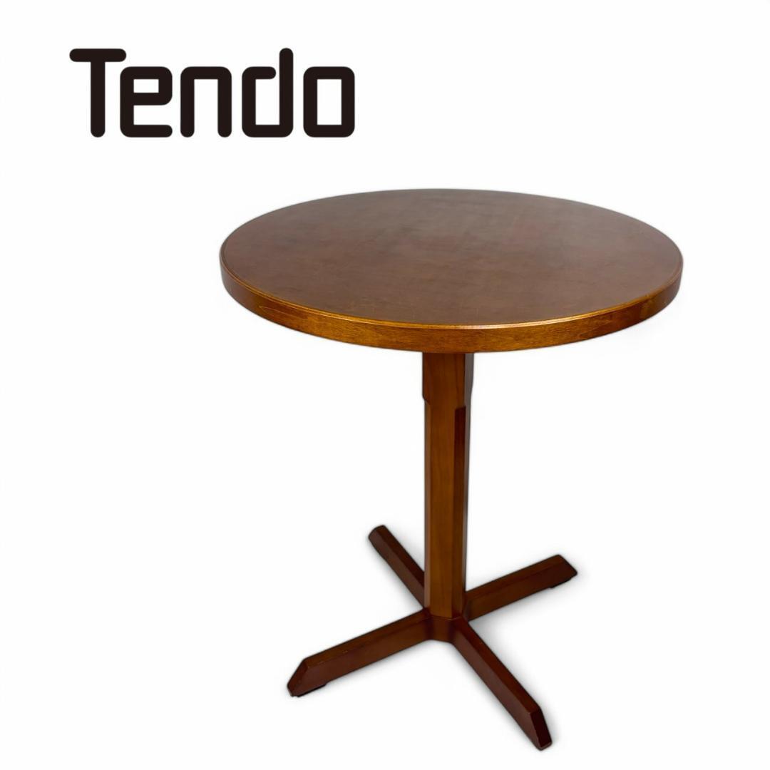 天童木工　ラウンド　テーブル　カウンター　サイド